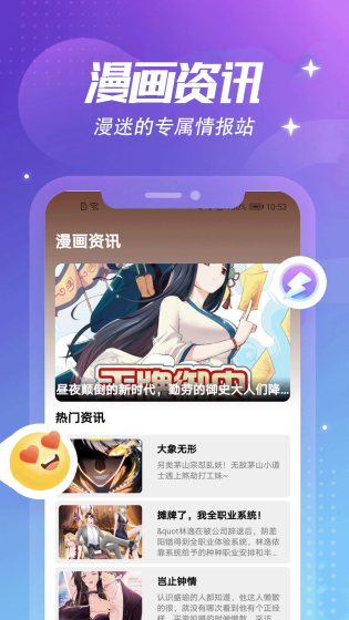 动漫共和国正版下载安装 - OMoFun动漫纯净版 Hero图