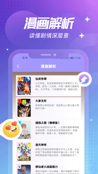 动漫共和国正版下载安装 - OMoFun动漫纯净版 Hero图